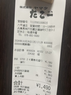 2024.10.28-5.jpg